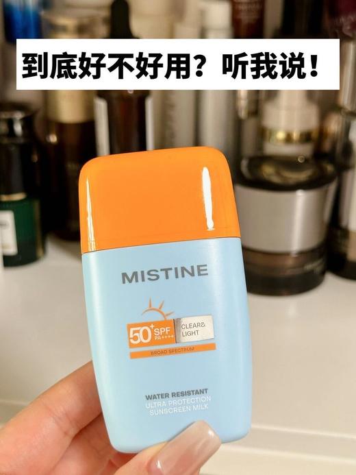 泰国国民美妆【蜜丝婷防晒】明星同款防晒摇摇乐/小黄帽  商品图1