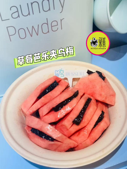 🛵鲜切【乌梅芭乐】尝鲜250克 商品图0