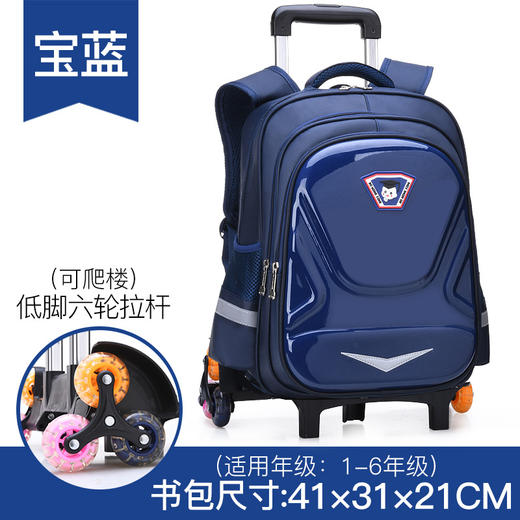 【时尚拉杆书包，就要不一样~】儿童拉杆书包 男孩辅导班 小学生六轮爬楼梯儿童背包 可拆卸 一包两用 背着轻松 拉着省力-QQ 商品图9