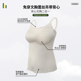 【尚比妮免穿文胸吊带背心女蕾丝美背外穿】瑜伽运动防走光薄款透气舒适百搭内搭打底衫2442款