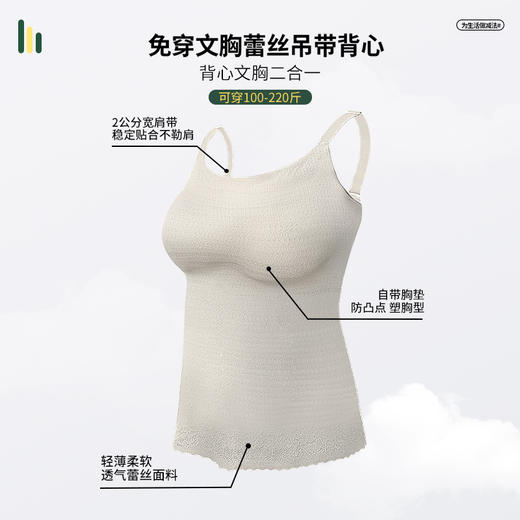 【尚比妮免穿文胸吊带背心女蕾丝美背外穿】瑜伽运动防走光薄款透气舒适百搭内搭打底衫2442款 商品图0