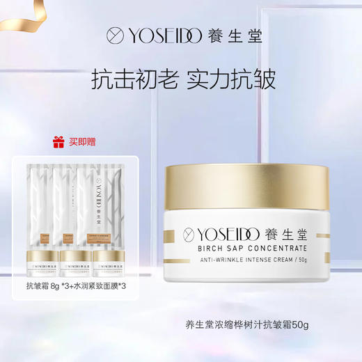 金桦抗皱霜50g 商品图0