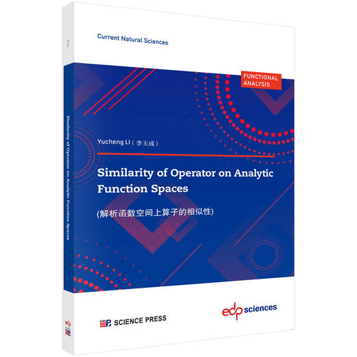 Similarity of Operator on Analytic Function Spaces（解析函数空间上算子的相似性） 商品图0
