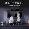 西门子（SIEMENS） 28立方大吸力顶侧双吸油X7烟机 热风自清洁 智能防倒灌 LS63R7MB9W 商品缩略图2