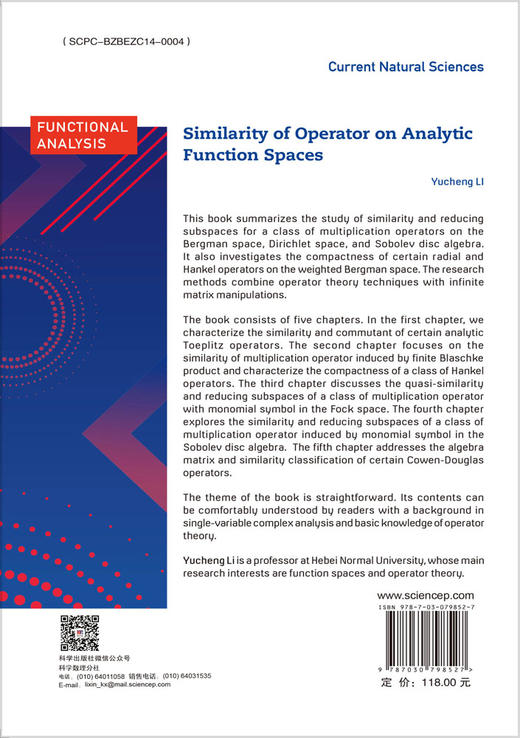 Similarity of Operator on Analytic Function Spaces（解析函数空间上算子的相似性） 商品图1