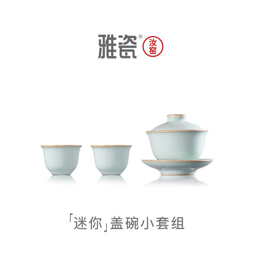 迷你盖碗小套组 商品图0