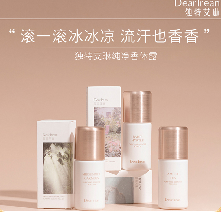 Dear lrean独特艾琳纯净香体露【YW】