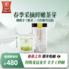 2025新茶·龙冠龙井【金碗钉·G20】单罐 100g 商品缩略图1