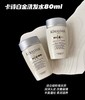【超级补贴】细软塌你快来！！卡诗白金洗发水80ml 商品缩略图1