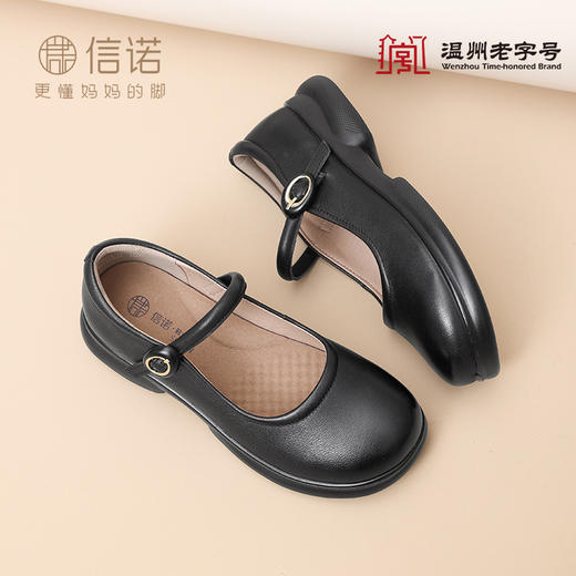 信诺真皮一字带女鞋中老年妈妈鞋2025春秋新款舒适不累脚法式单鞋5C6012-17 商品图2