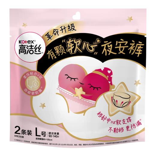 KJ  高洁丝经典系列女性卫生裤 商品图6