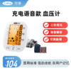 可孚医用臂式电子血压计 商品缩略图0
