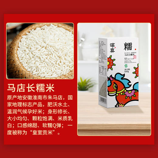 【十户香】淳真百谷风味礼盒3kg/盒 商品图2