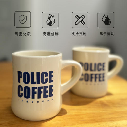 POLICE马克杯“一个懂警察的杯子”（容量350ML） 商品图2