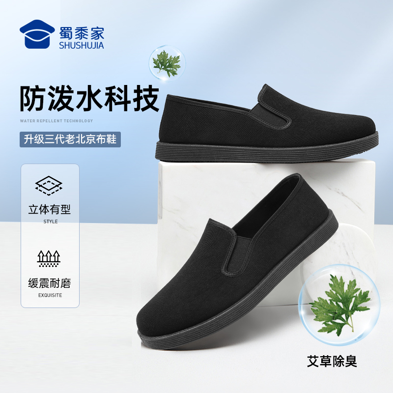 【三代耐磨防滑布鞋】防泼水通勤布鞋轻便一脚蹬休闲鞋老北京布鞋XB502