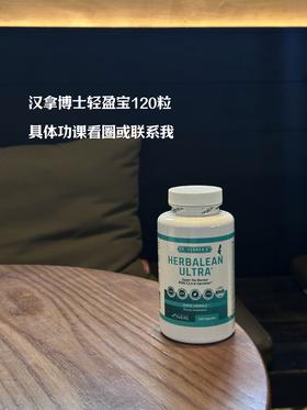 美国Cell-IQ汉拿博士轻盈宝胶囊 代谢燃烧体重管理