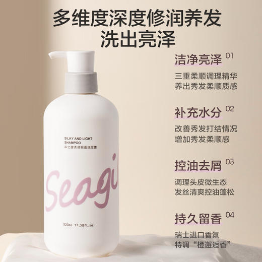 森之露 雪藻柔顺清盈洗发露520ml   SZL-09 商品图0
