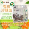 宝润山有机沙棘(细)面 360g/袋 商品缩略图1