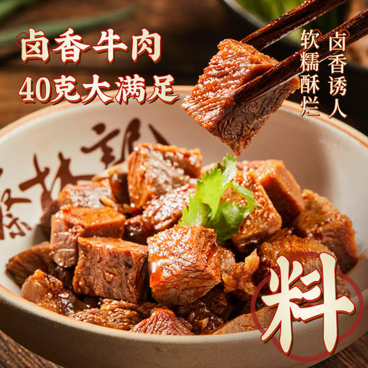 【满99-50 满199-100】蔡林记红油牛肉粉265g 商品图2