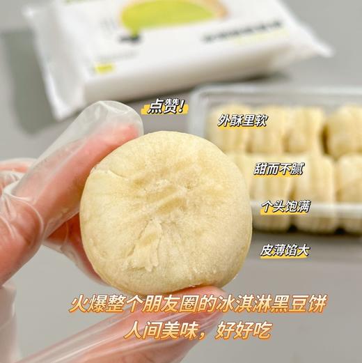 【手工老式绿豆饼多种口味可选】甄选优质原料，0反式脂肪酸！内陷饱满，口口软糯！解馋不甜腻，皮薄馅多，一口爱上！【舍与得-J】 商品图3