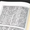 百衲影印本前四史：《史记》（全2册）+《汉书》（全2册）+《后汉书》（全2册）+《三国志》，绸布面精装，16开，全七册，[汉]司马迁等著，国家图书馆出版社2014年一版，印次不详，总定价：1070 商品缩略图11