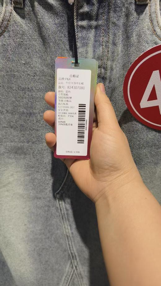 P&X设计师女装 牛仔半身中长裙 蓝色  824307181 商品图2