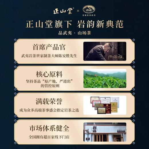 岩语 问水试饮集 肉桂大红袍水仙组合装武夷岩茶特级乌龙茶25.5g 商品图4