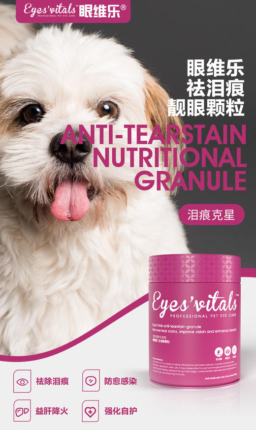 眼维乐-新版 商品图0