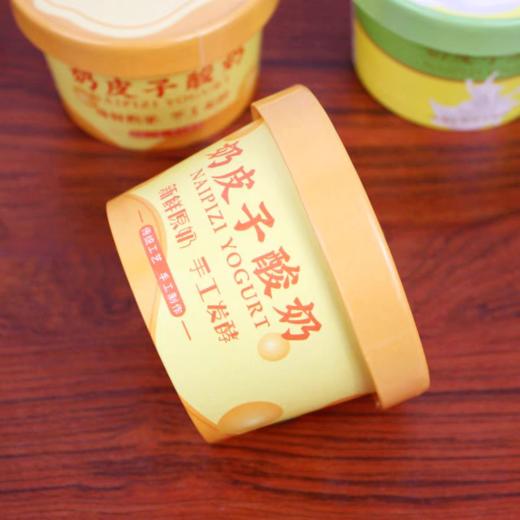 50个 橙色奶皮子酸奶纸碗 纸杯 一次性网红奶皮酸奶淋膜纸碗打包纸杯 商品图1