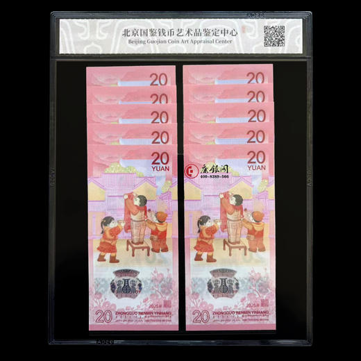 评级版《2025蛇年贺岁纪念钞十连号》蛇钞 商品图2