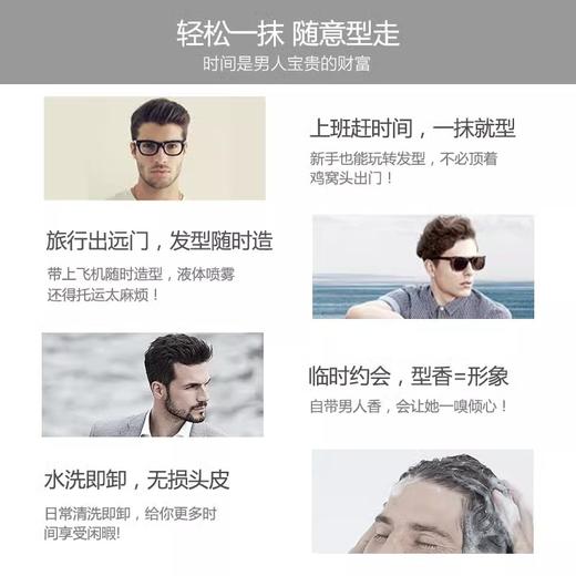 【旅行装】杰威尔男士发泥发胶小样可上飞机高铁定型喷雾发型打理神器 商品图3