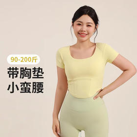【限时秒】YOGACODE【火树银花系列】新品大码瑜伽服短袖带胸垫微胖运动T恤女DWY215022