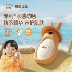 【限时特价】袋鼠比比儿童防晒霜婴幼儿宝宝学生专用温和防紫外线防晒乳海边