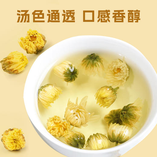 延水儒牛胎菊茶100g/罐 商品图4