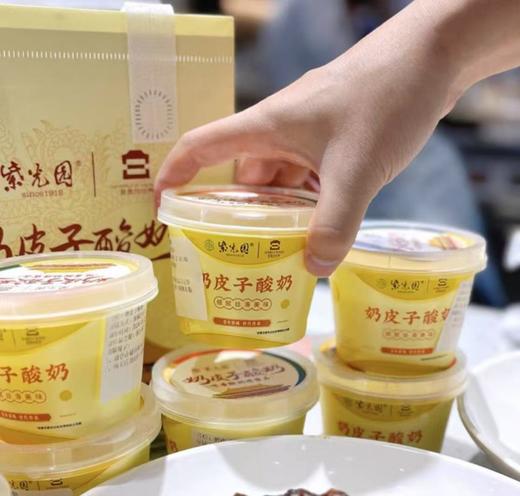 北京紫光园奶皮子酸奶（6罐） 商品图0