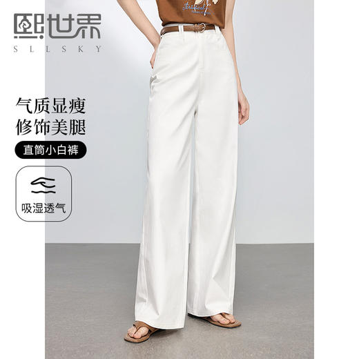 【专属特价】【长腿精小白裤】熙世界白色纯棉直筒裤宽松阔腿休闲裤女2025春秋 商品图0