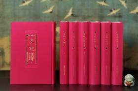 百衲影印本前四史：《史记》（全2册）+《汉书》（全2册）+《后汉书》（全2册）+《三国志》，绸布面精装，16开，全七册，[汉]司马迁等著，国家图书馆出版社2014年一版，印次不详，总定价：1070