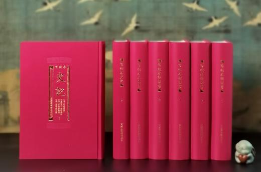 百衲影印本前四史：《史记》（全2册）+《汉书》（全2册）+《后汉书》（全2册）+《三国志》，绸布面精装，16开，全七册，[汉]司马迁等著，国家图书馆出版社2014年一版，印次不详，总定价：1070 商品图0