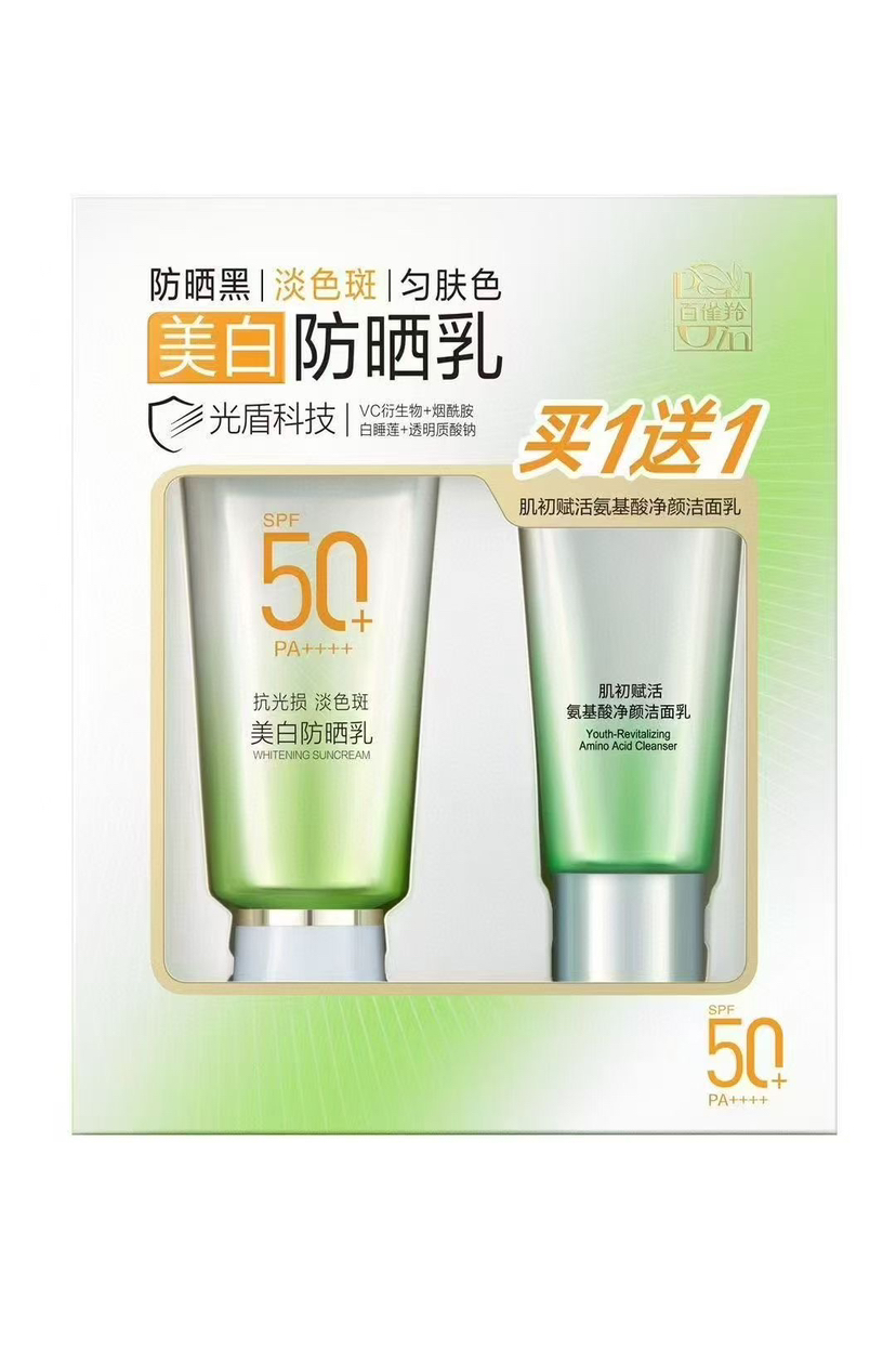 百雀羚美白防晒乳套盒（买防晒送洁面）
百雀羚草本美白防晒SPF50（60g)+送氨基酸温和洁面乳