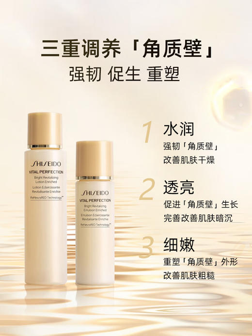 【海豚美购】资生堂悦薇水乳中样套装  （水75ml*2+乳30ml*2） 商品图3