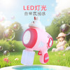 pic it 萌趣泡泡机 （粉黄） 全自动吹泡泡 商品缩略图2