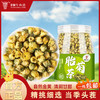 延水儒牛胎菊茶100g/罐 商品缩略图0