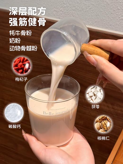 增强免疫力！调节肠道功能！牦牛健骨粉 商品图1