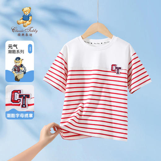 【140-170】【精典泰迪】男童夏季短袖t恤百搭条纹上衣（95%棉 5%氨纶） 商品图2