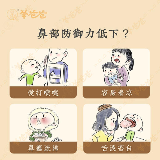 【益品良食】御屏桃苓膏丨g 药食同源 |给身体筑起一道保护屏障，微甜  |此批次为24年12月，有效期至20260603 商品图5