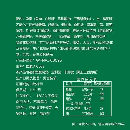 安井锁鲜装鱼豆腐 240g 商品图3