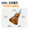 五环控油调理乳 商品缩略图4
