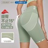 【限时秒】YOGACODE【火树银花系列】莱卡裸感紧身抗菌飞鸟裆瑜伽短裤无侧缝健身短裤DWS115091 商品缩略图1