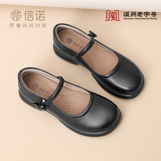 信诺真皮一字带女鞋中老年妈妈鞋2025春秋新款舒适不累脚法式单鞋5C6012-17 商品图3