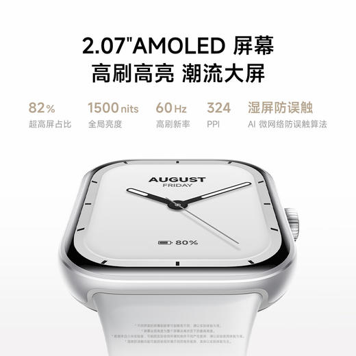 积分免费兑：小米（MI）REDMI Watch 5 皎月银 国家补贴 澎湃OS 2 心率血氧监测 蓝牙通话 红米手表5 智能手表 男女表 商品图1